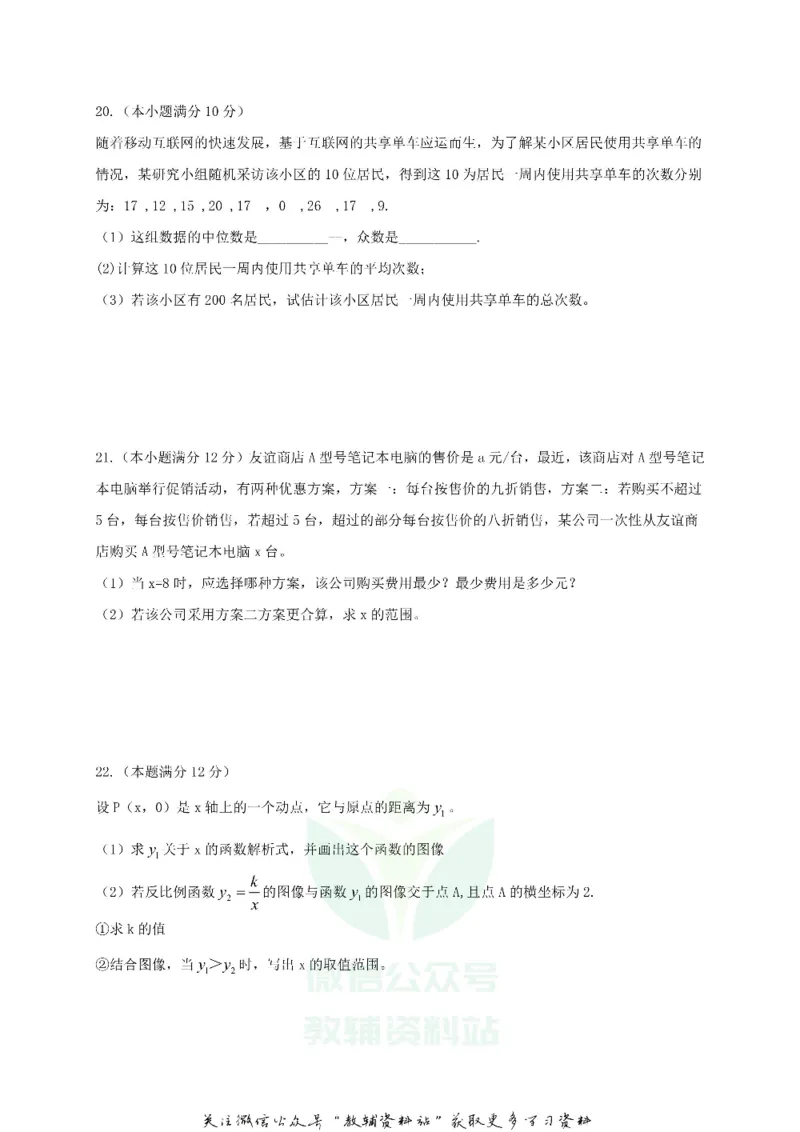 《2018广东省广州市中考数学试题及答案_初高中资料库_初中资料库（转存避免链接过期失效）_初中数学》第5页预览