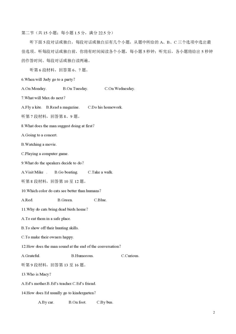 《2018年海南高考英语（原卷版）(1)_高考一二三轮复习_英语_2027年高考英语专项更新中_2008年-2026年英语高考真题-G427_2008-2020年高考_2008-2020年_地方卷_海南高考英语（08-20，无听力）_A4word版》第2页预览