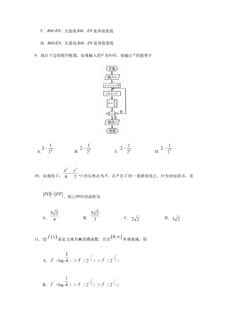 《2019年全国统一高考数学试卷（理科）（新课标ⅲ）（原卷版）_高考一二三轮复习_数学_2027年高考数学专项复习更新中_2008年-2026年数学高考真题-G427_2008-2020年高考_2008-2020年_地方卷》第3页预览