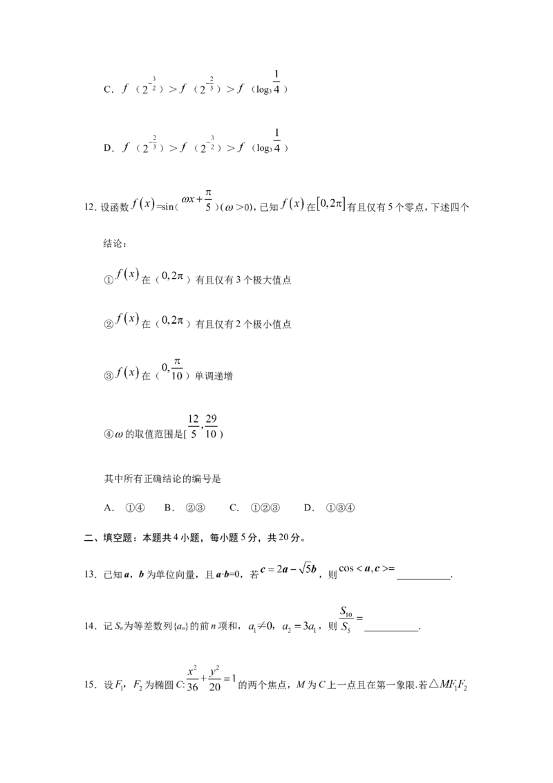 《2019年全国统一高考数学试卷（理科）（新课标ⅲ）（原卷版）_高考一二三轮复习_数学_2027年高考数学专项复习更新中_2008年-2026年数学高考真题-G427_2008-2020年高考_2008-2020年_地方卷》第4页预览