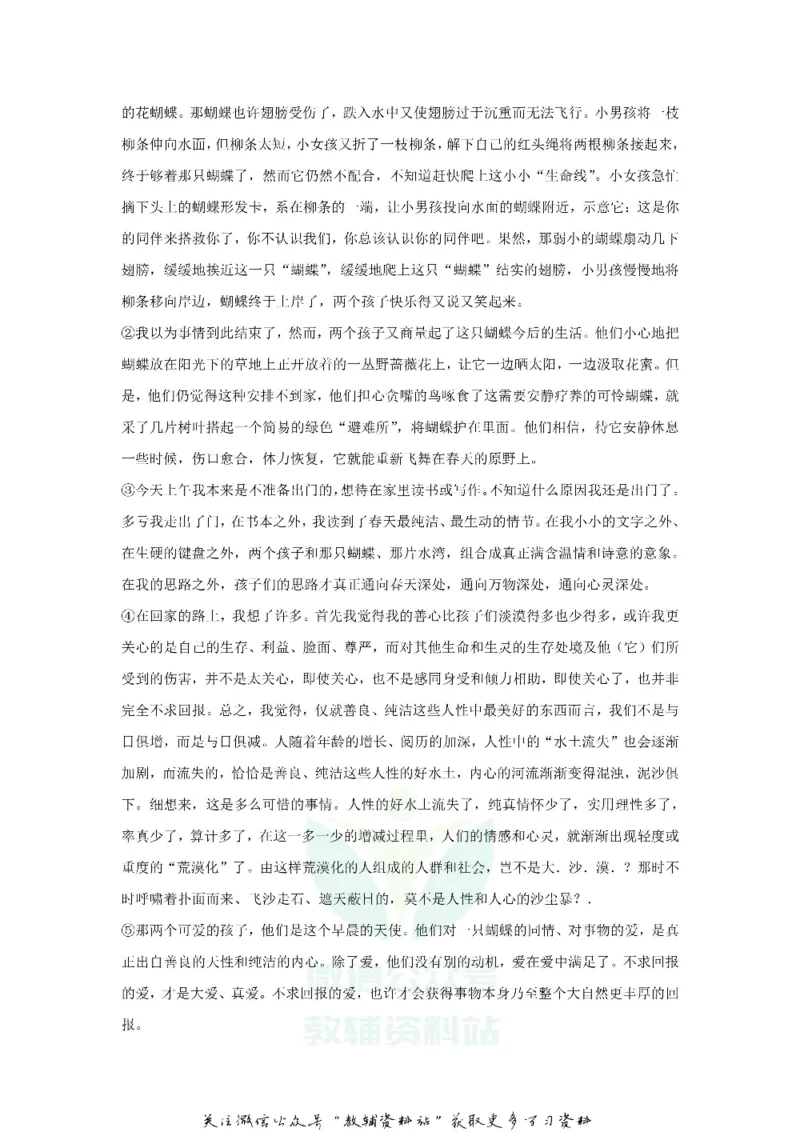 《2018贵州省安顺中考语文试题及答案_初高中资料库_初中资料库（转存避免链接过期失效）_初中语文》第4页预览