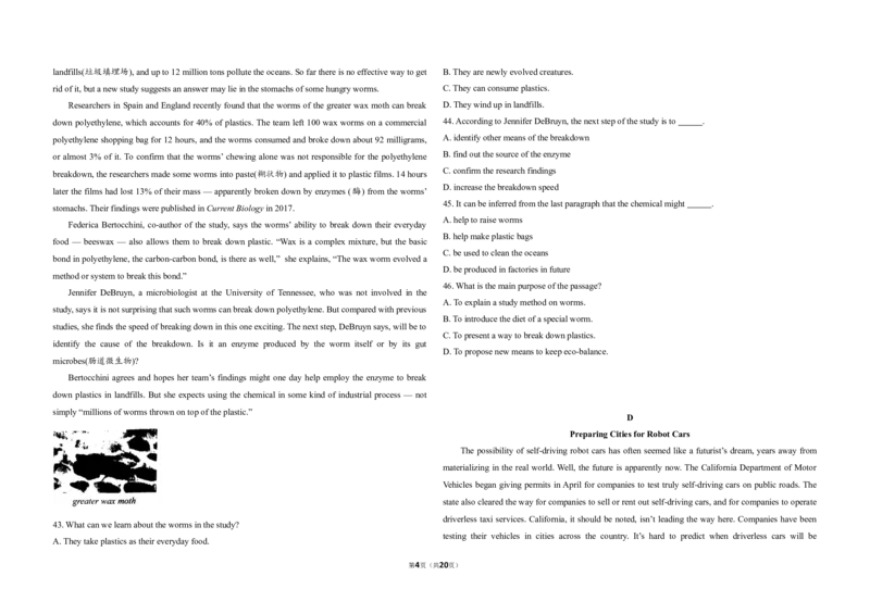 《2018年北京市高考英语试卷（机考无听力）（含解析版）(1)_高考一二三轮复习_英语_2027年高考英语专项更新中_2008年-2026年英语高考真题-G427_2008-2020年高考_2008-2020年_地方卷_A3word版》第4页预览