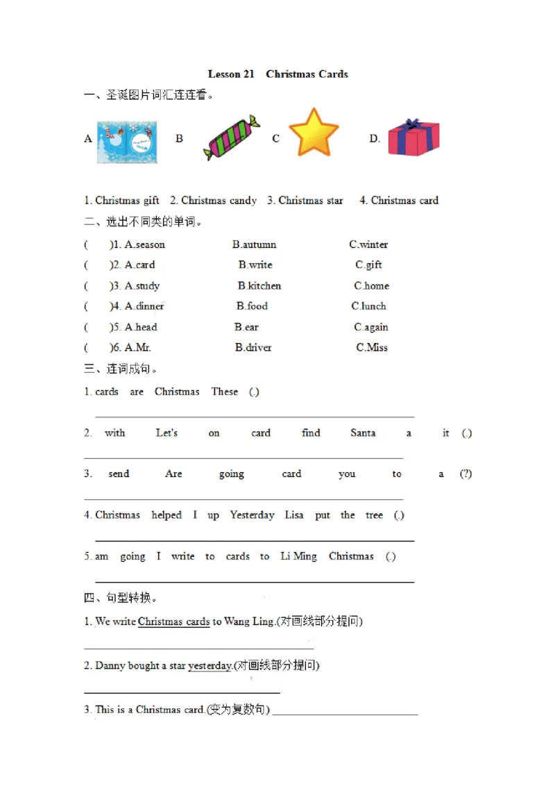 《六（上）冀教版英语Unit4Lesson21_6年级上册同步教辅_6上英语_六上英语冀教版资料》第1页预览