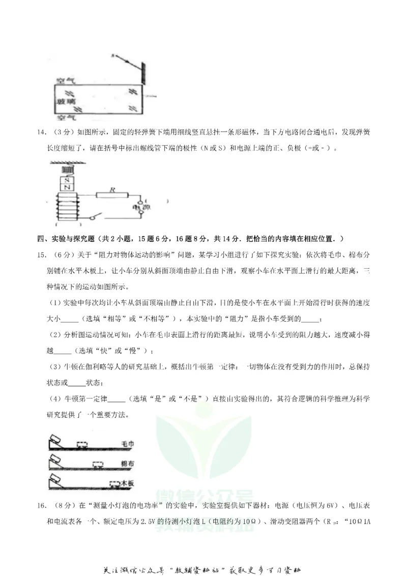 《2019四川省宜宾市中考物理真题及答案_初高中资料库_初中资料库（转存避免链接过期失效）_初中物理》第4页预览