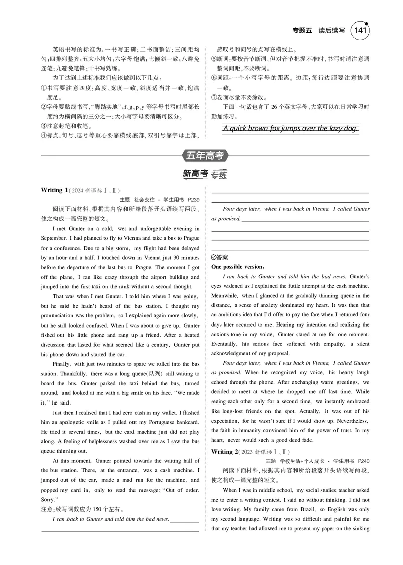 《1_专题五　读后续写_2025版教学资源包_（总复习系列）2025版《5年高考3年模拟》新高考版B版（⭐全科）_2025版.新高考新教材版.高考总复习.英语.5·3B版_题型册_05专题五_读后续写》第7页预览