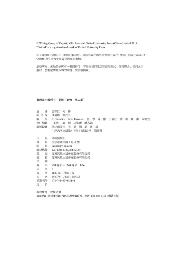 《2019苏教译林版高中英语必修第二册_初高中资料库_高中资料库（转存避免链接过期失效）_高中英语》第3页预览