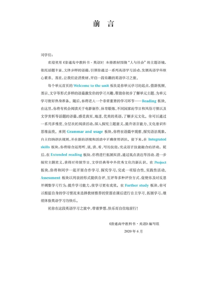 《2019苏教译林版高中英语必修第二册_初高中资料库_高中资料库（转存避免链接过期失效）_高中英语》第4页预览