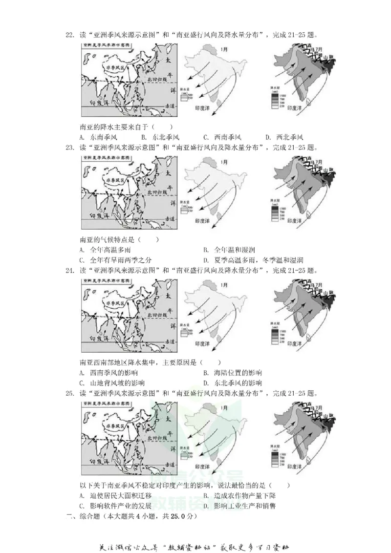 《2019重庆中考地理真题及答案_初高中资料库_初中资料库（转存避免链接过期失效）_初中地理》第5页预览