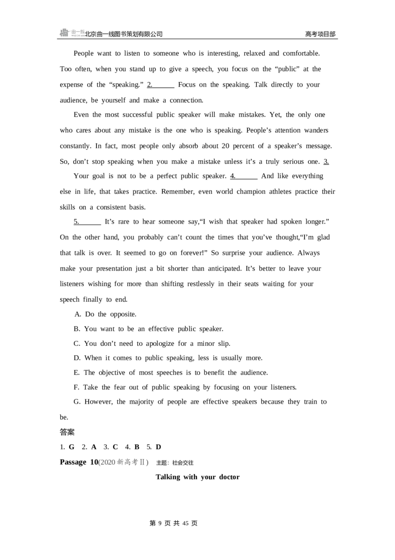 《1_专题二　七选五阅读_2025版教学资源包_（总复习系列）2025版《5年高考3年模拟》新高考版B版（⭐全科）_2025版.新高考新教材版.高考总复习.英语.5·3B版_题型册_02专题二_七选五阅读》第9页预览