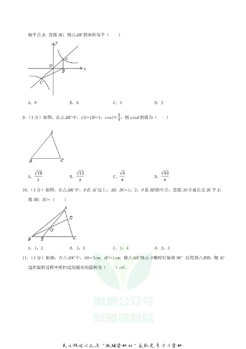 《2019四川省凉山州中考数学真题及答案_初高中资料库_初中资料库（转存避免链接过期失效）_初中数学》第2页预览