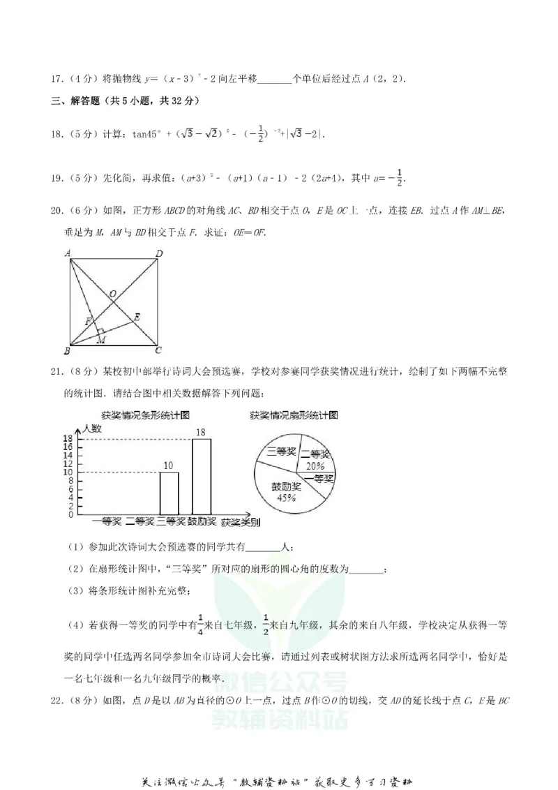 《2019四川省凉山州中考数学真题及答案_初高中资料库_初中资料库（转存避免链接过期失效）_初中数学》第4页预览