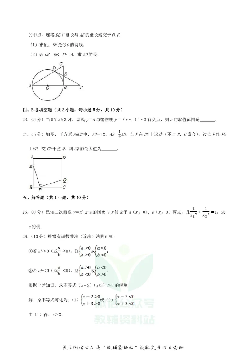 《2019四川省凉山州中考数学真题及答案_初高中资料库_初中资料库（转存避免链接过期失效）_初中数学》第5页预览