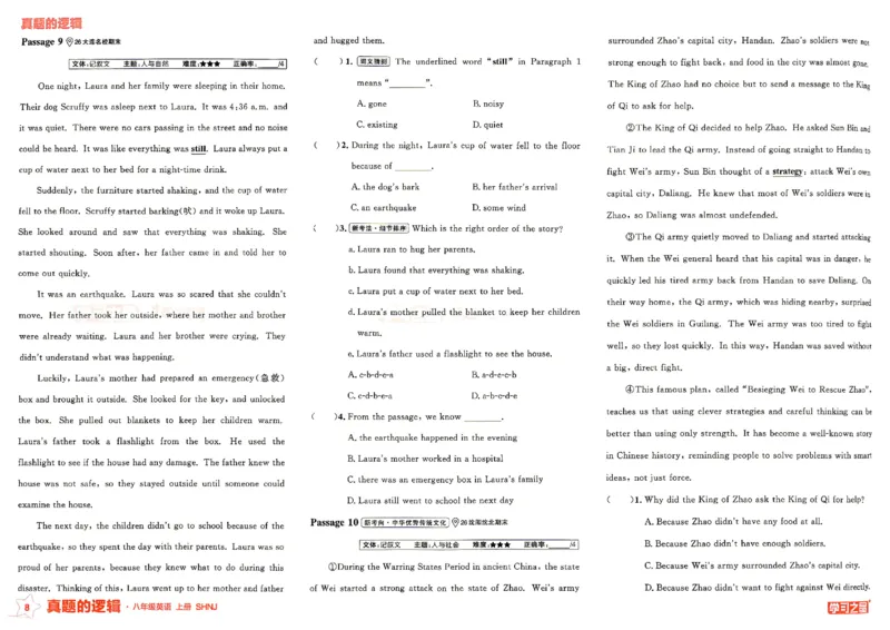 《8上英语SHNJ专项卷A3_2026秋初中教辅合集_2027学习之星_2027《学习之星•真题的逻辑》8上英语（沪教牛津）》第10页预览