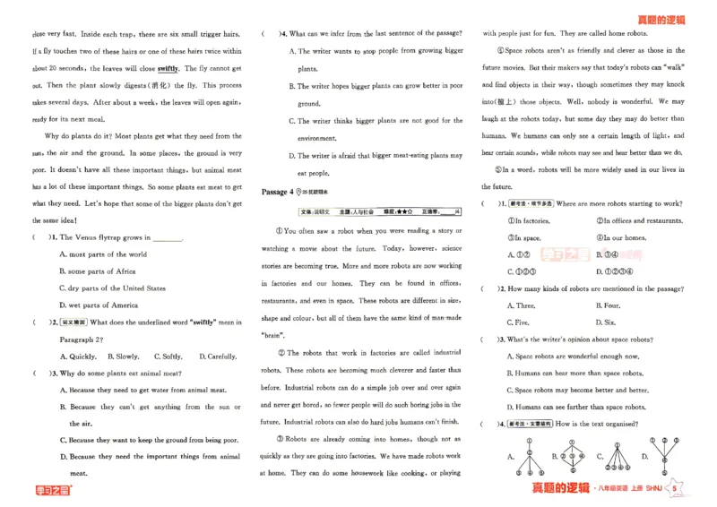 《8上英语SHNJ专项卷A3_2026秋初中教辅合集_2027学习之星_2027《学习之星•真题的逻辑》8上英语（沪教牛津）》第7页预览