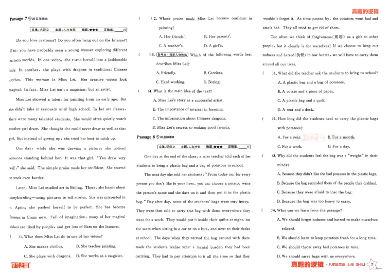 《8上英语SHNJ专项卷A3_2026秋初中教辅合集_2027学习之星_2027《学习之星•真题的逻辑》8上英语（沪教牛津）》第9页预览
