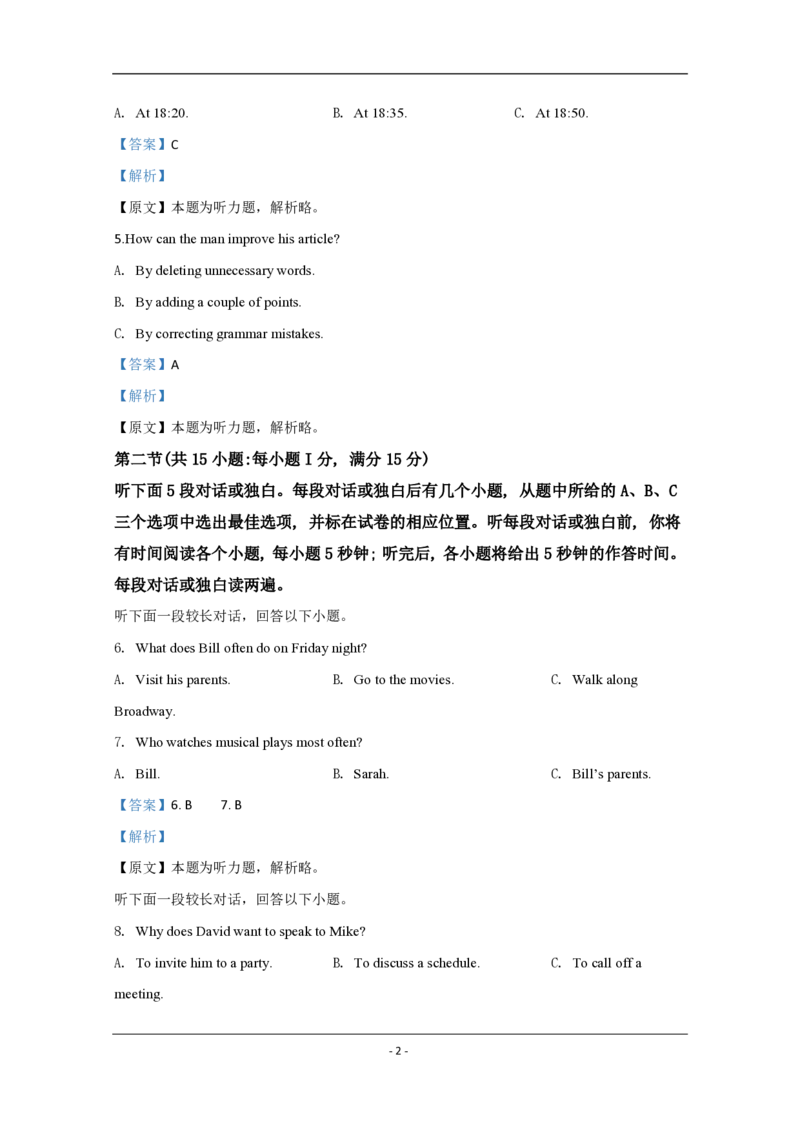 《2020年江苏省高考英语试卷解析版(1)_高考一二三轮复习_英语_2026年-英语高考专项复习_2008年-2025年英语高考真题_2008-2020年高考_2008-2020年_地方卷_江苏高考英语（题08-21，听力17-21）》第2页预览