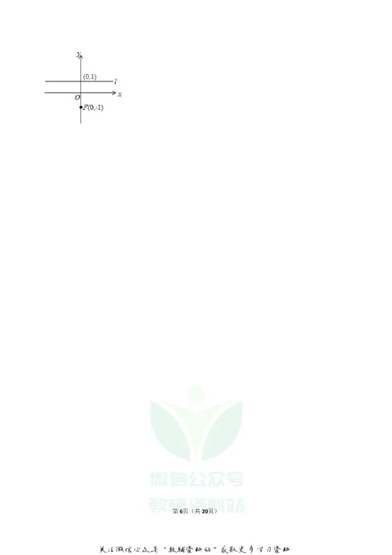 《2019四川省雅安市中考数学真题及答案_初高中资料库_初中资料库（转存避免链接过期失效）_初中数学》第6页预览
