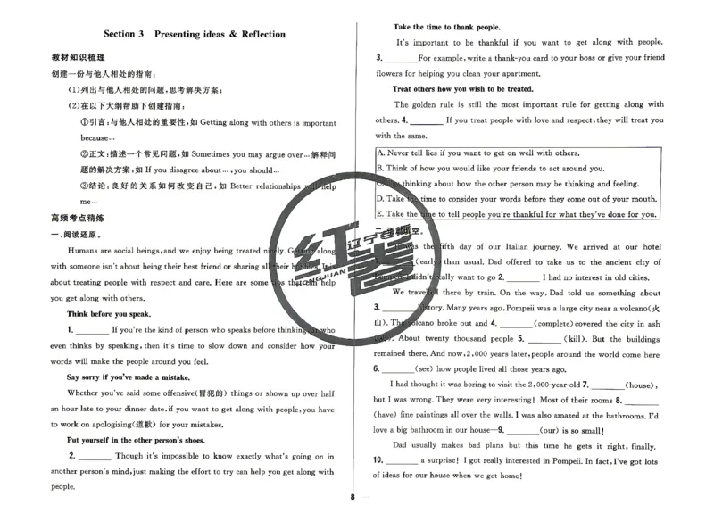 《26秋8上英语WY学考一本通课时同步练_2026秋初中教辅合集_2027《红卷•学考一本通课时同步练》8上（英语）（外研）》第10页预览