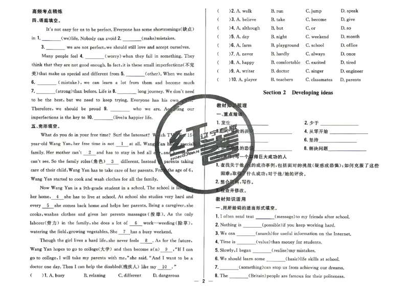 《26秋8上英语WY学考一本通课时同步练_2026秋初中教辅合集_2027《红卷•学考一本通课时同步练》8上（英语）（外研）》第4页预览