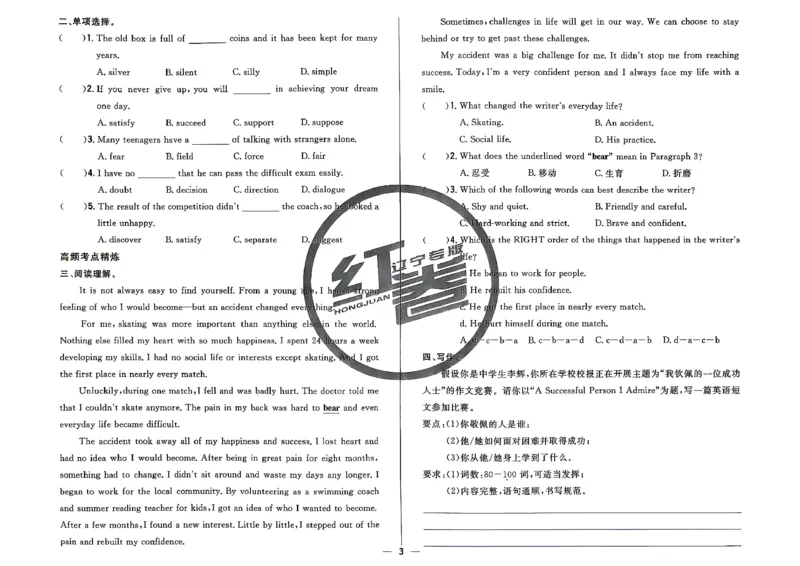 《26秋8上英语WY学考一本通课时同步练_2026秋初中教辅合集_2027《红卷•学考一本通课时同步练》8上（英语）（外研）》第5页预览
