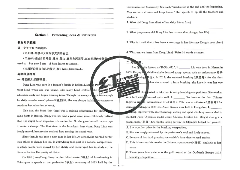 《26秋8上英语WY学考一本通课时同步练_2026秋初中教辅合集_2027《红卷•学考一本通课时同步练》8上（英语）（外研）》第6页预览
