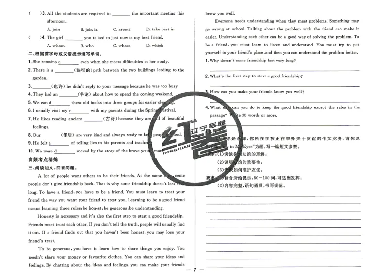 《26秋8上英语WY学考一本通课时同步练_2026秋初中教辅合集_2027《红卷•学考一本通课时同步练》8上（英语）（外研）》第9页预览
