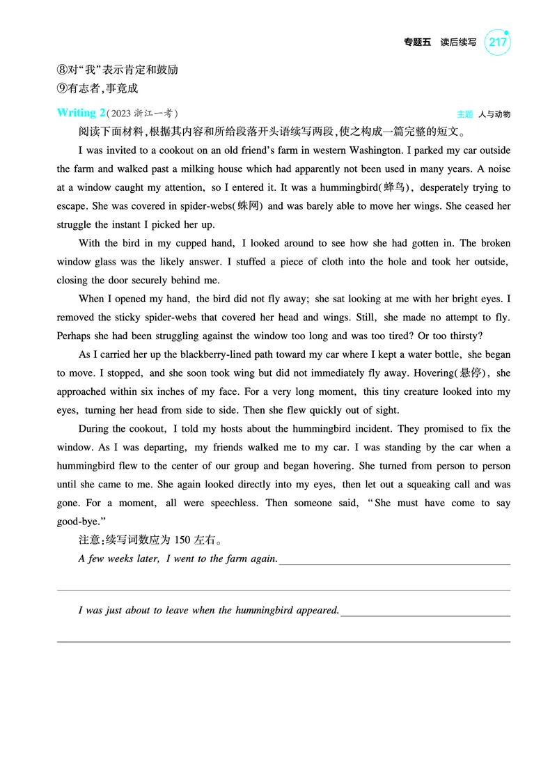 《1_专题五_读后续写（教参PDF）_2025版教学资源包_（总复习系列）2025版《5年高考3年模拟》新高考版A版（⭐全科）_2025版.新高考版.高考总复习.英语.5·3A版_题型册_专题五_读后续写》第6页预览