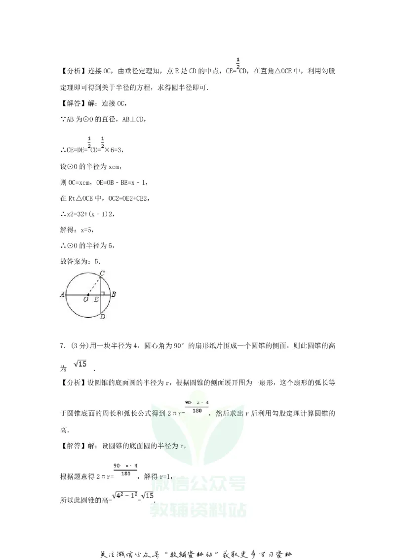 《2018黑龙江省七台河市中考数学试题及答案_初高中资料库_初中资料库（转存避免链接过期失效）_初中数学》第10页预览