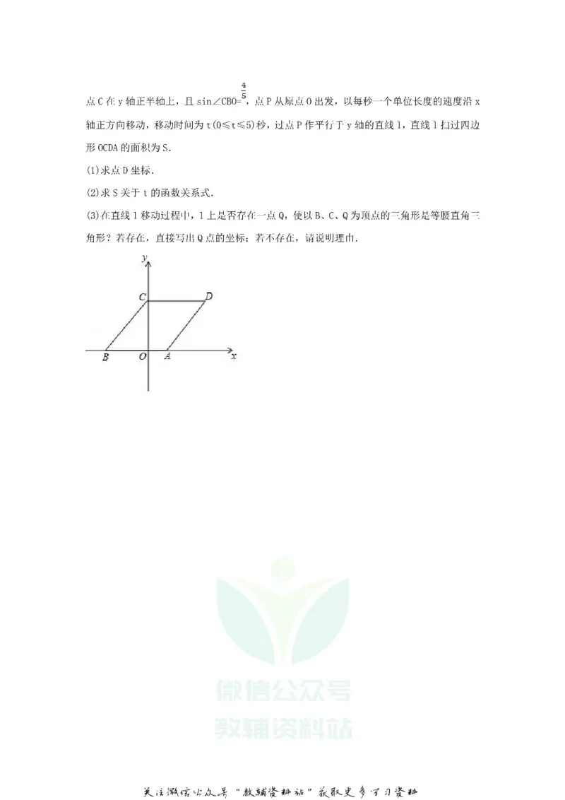 《2018黑龙江省七台河市中考数学试题及答案_初高中资料库_初中资料库（转存避免链接过期失效）_初中数学》第7页预览