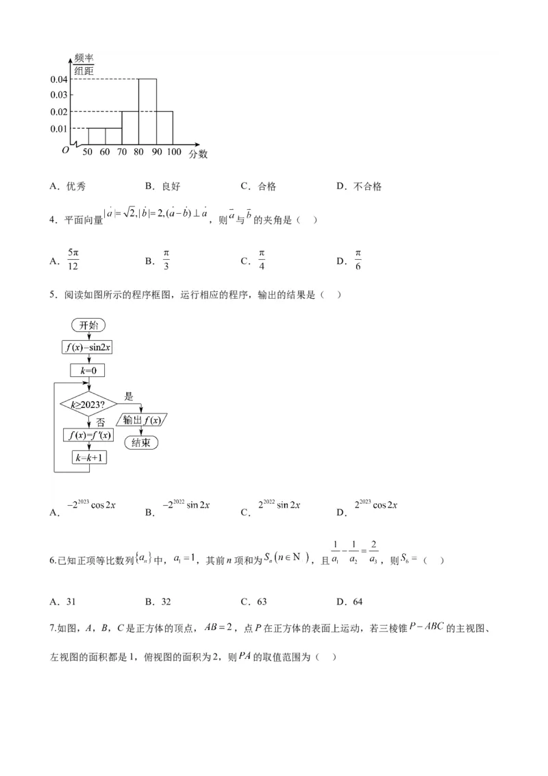 《2023年高考押题预测卷02（乙卷理科）（考试版）A4_数学_专项复习_2024年_2023年高考押题预测卷01数学_数学-2023年高考押题预测卷02（乙卷理科）（含考试版、全解全析、参考答案、答题卡）》第2页预览