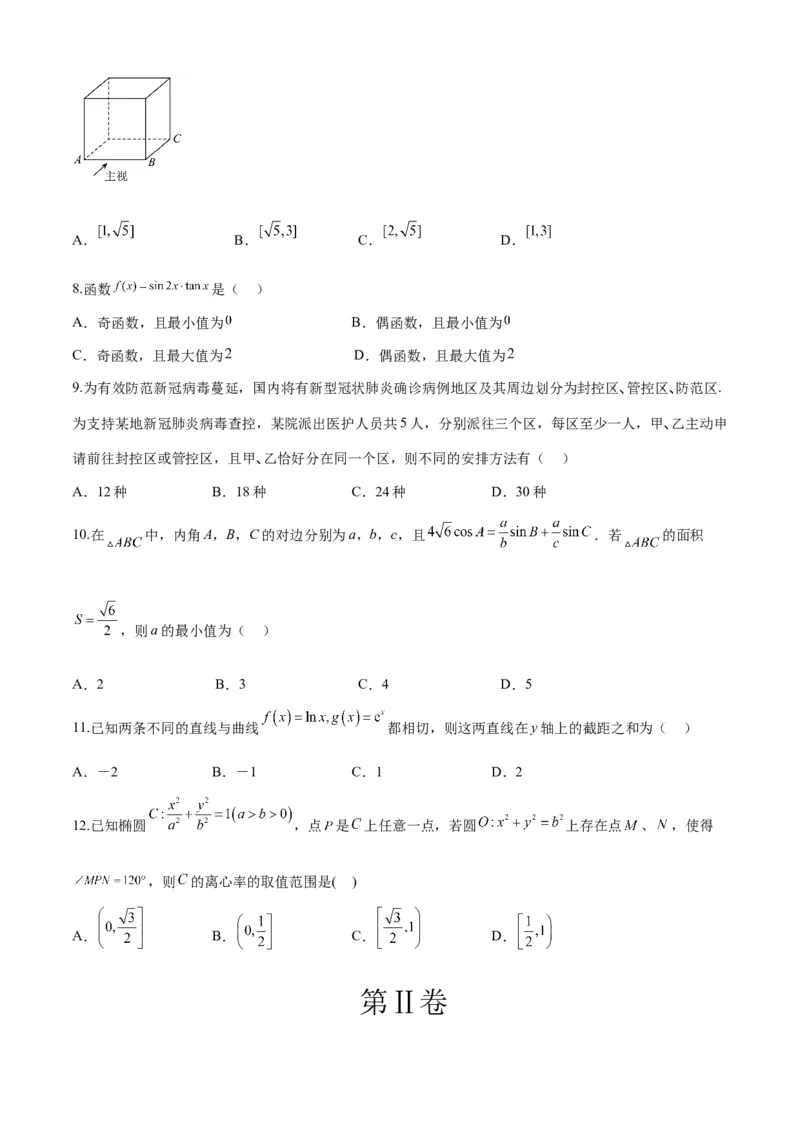 《2023年高考押题预测卷02（乙卷理科）（考试版）A4_数学_专项复习_2024年_2023年高考押题预测卷01数学_数学-2023年高考押题预测卷02（乙卷理科）（含考试版、全解全析、参考答案、答题卡）》第3页预览