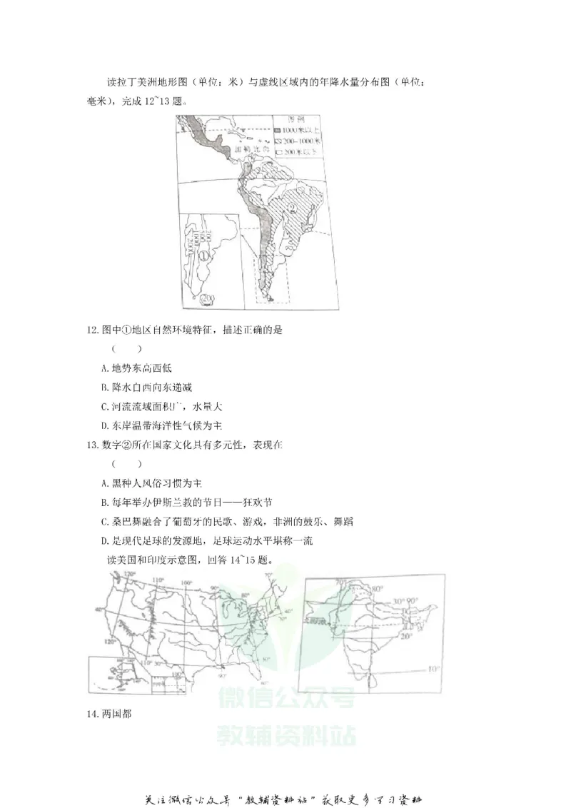 《2019山东省日照市中考地理真题及答案_初高中资料库_初中资料库（转存避免链接过期失效）_初中地理》第4页预览