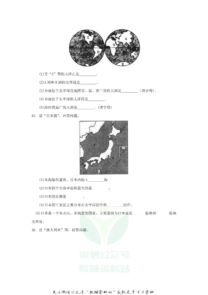 《2018黑龙江省牡丹江市中考地理试题及答案_初高中资料库_初中资料库（转存避免链接过期失效）_初中地理》第6页预览