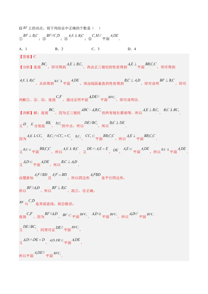 《2023年高考押题预测卷01（甲卷文科）（全解全析）_数学_专项复习_2024年_2023年高考押题预测卷01数学_数学-2023年高考押题预测卷03（甲卷文科）（含考试版、参考答案、全解全析、答题卡）》第7页预览