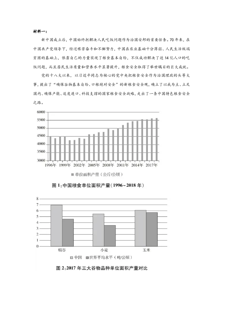 《2021年全国统一高考语文试卷（新课标ⅰ）（原卷版）_高考一二三轮复习_语文_2026年-语文专项复习_2008年-2025年语文高考真题_2021年高考_2021全国高考乙卷语文》第3页预览