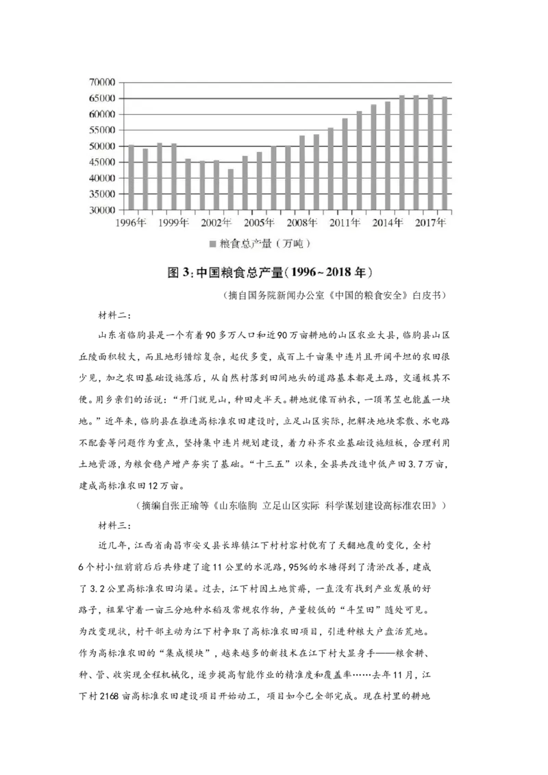 《2021年全国统一高考语文试卷（新课标ⅰ）（原卷版）_高考一二三轮复习_语文_2026年-语文专项复习_2008年-2025年语文高考真题_2021年高考_2021全国高考乙卷语文》第4页预览