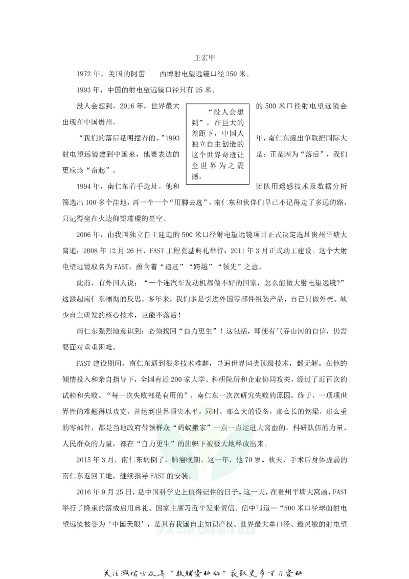 《2019贵州省贵阳市中考语文试题及答案_初高中资料库_初中资料库（转存避免链接过期失效）_初中语文》第3页预览
