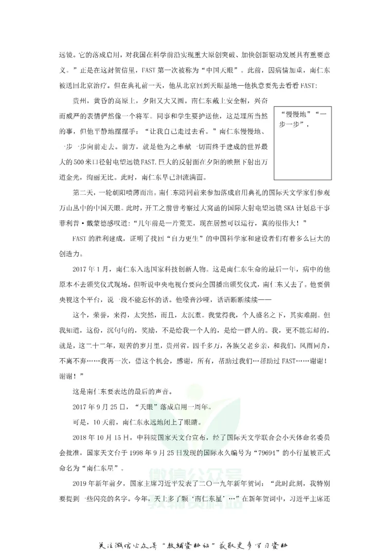 《2019贵州省贵阳市中考语文试题及答案_初高中资料库_初中资料库（转存避免链接过期失效）_初中语文》第4页预览