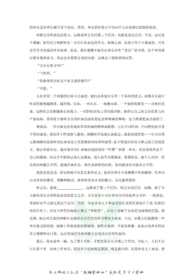《2019贵州省贵阳市中考语文试题及答案_初高中资料库_初中资料库（转存避免链接过期失效）_初中语文》第6页预览