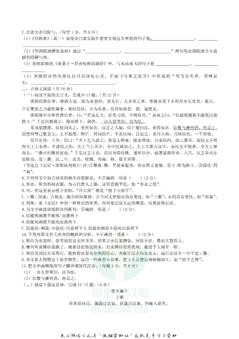 《2019湖北省黄石市中考语文真题及答案_初高中资料库_初中资料库（转存避免链接过期失效）_初中语文》第2页预览