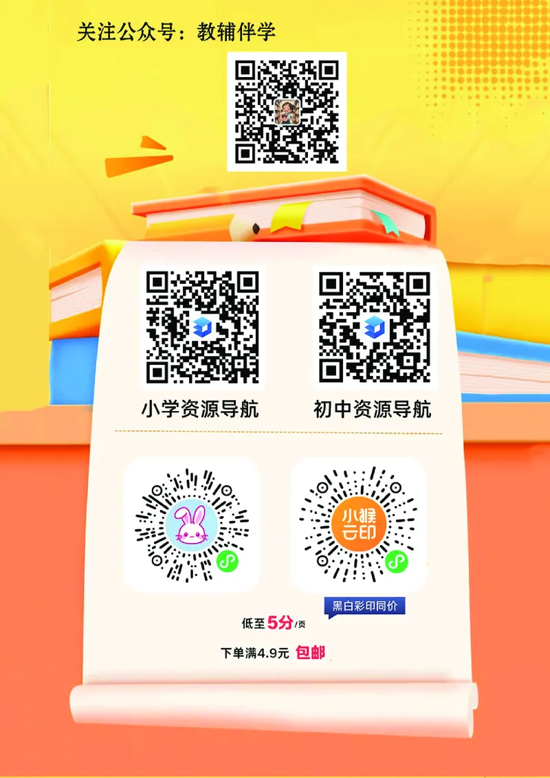 《26秋初中一遍过八上数学华师单元卷教用_2026秋初中教辅合集_2027一遍过_2026《一遍过》8上_2027《天星教育•一遍过》8上数学（华师版）》第8页预览