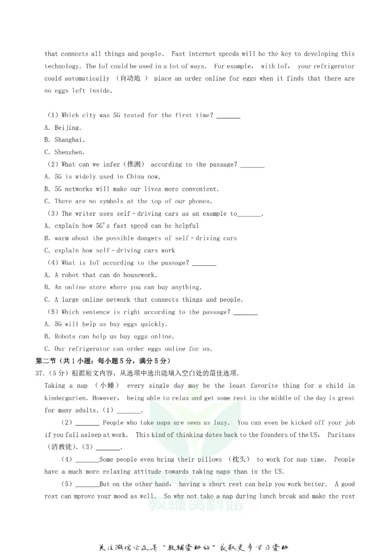 《2019四川省自贡市中考英语真题及答案_初高中资料库_初中资料库（转存避免链接过期失效）_初中英语》第10页预览