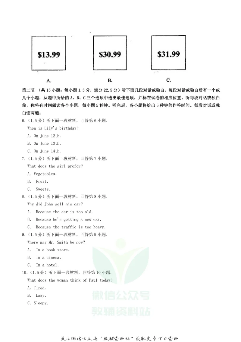《2019四川省自贡市中考英语真题及答案_初高中资料库_初中资料库（转存避免链接过期失效）_初中英语》第2页预览