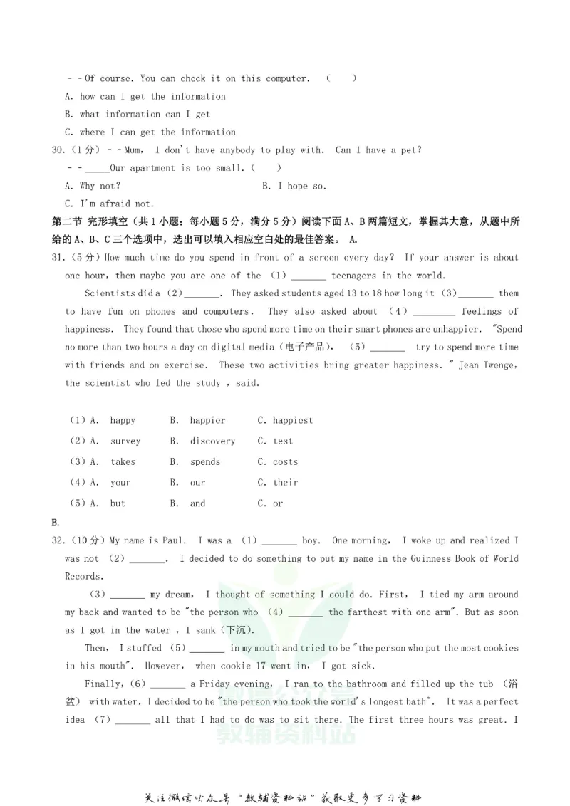 《2019四川省自贡市中考英语真题及答案_初高中资料库_初中资料库（转存避免链接过期失效）_初中英语》第5页预览