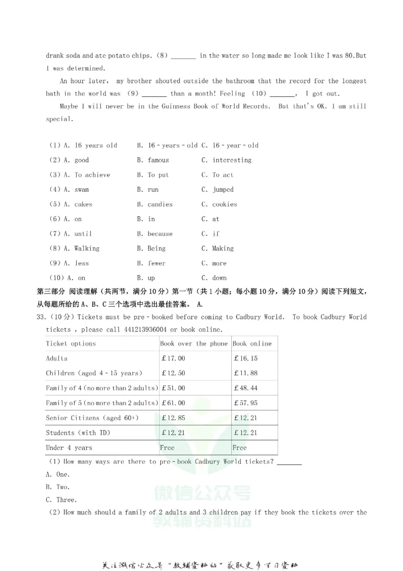 《2019四川省自贡市中考英语真题及答案_初高中资料库_初中资料库（转存避免链接过期失效）_初中英语》第6页预览