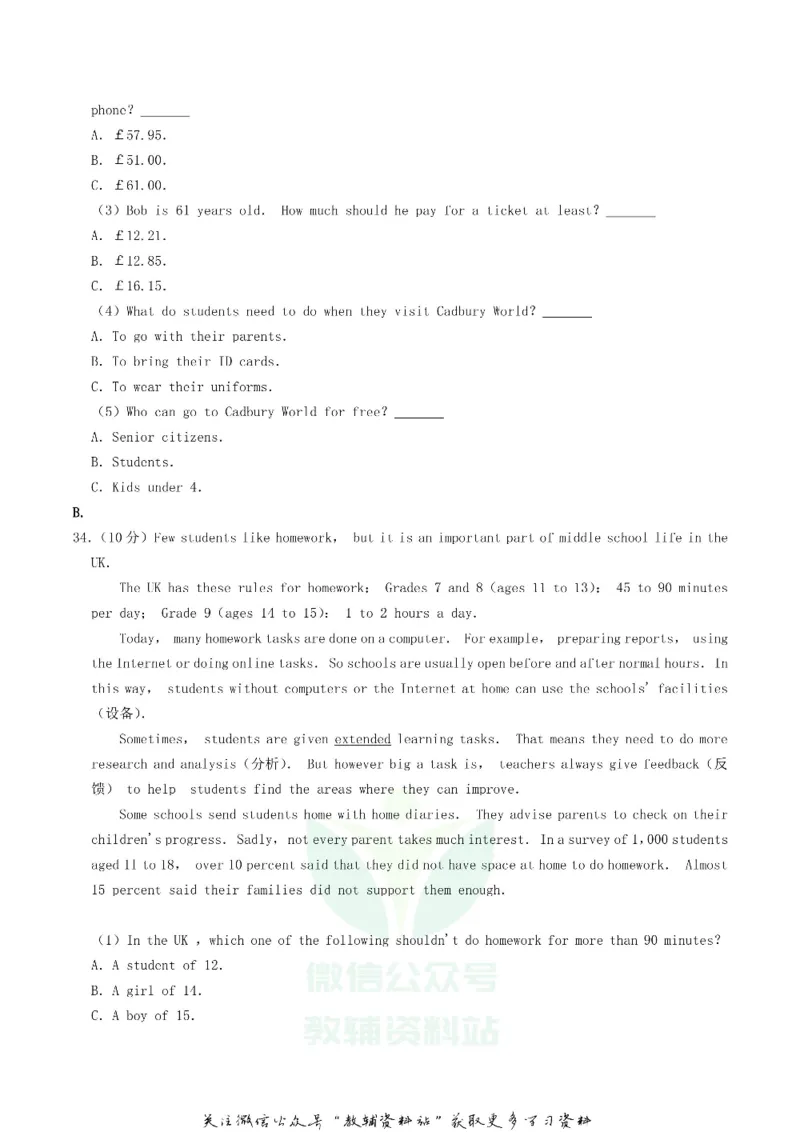 《2019四川省自贡市中考英语真题及答案_初高中资料库_初中资料库（转存避免链接过期失效）_初中英语》第7页预览