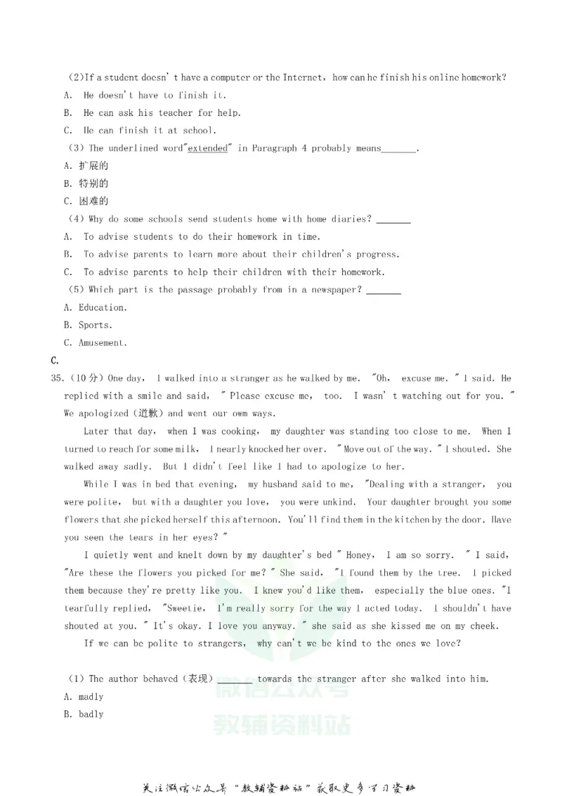 《2019四川省自贡市中考英语真题及答案_初高中资料库_初中资料库（转存避免链接过期失效）_初中英语》第8页预览