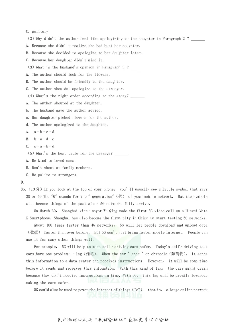 《2019四川省自贡市中考英语真题及答案_初高中资料库_初中资料库（转存避免链接过期失效）_初中英语》第9页预览