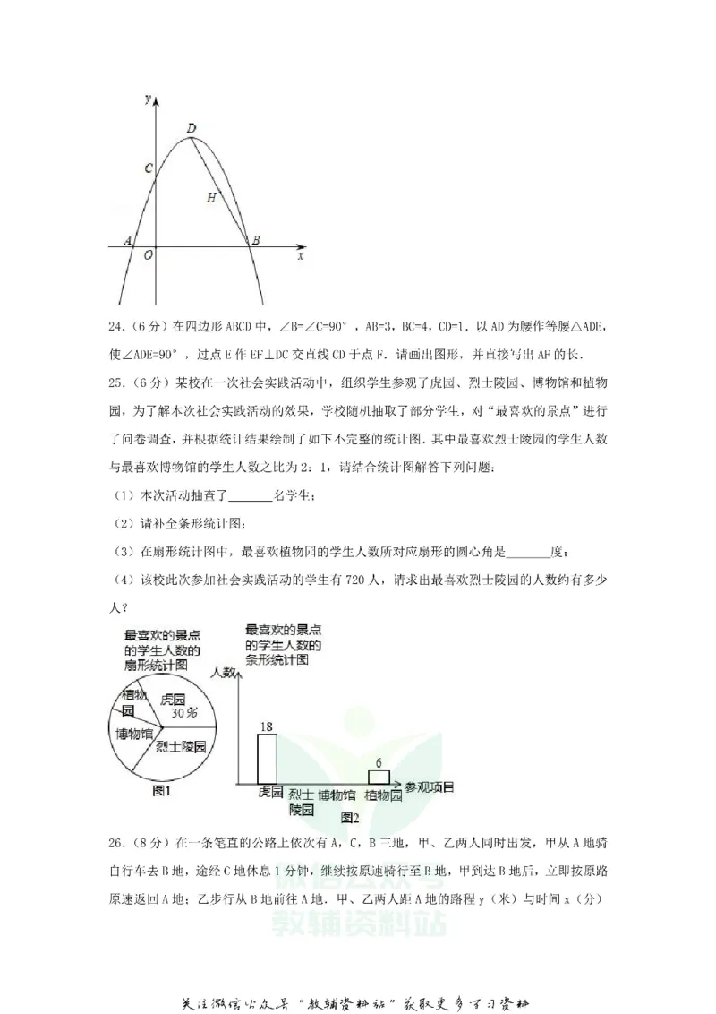 《2018黑龙江省牡丹江市中考数学试题及答案_初高中资料库_初中资料库（转存避免链接过期失效）_初中数学》第5页预览