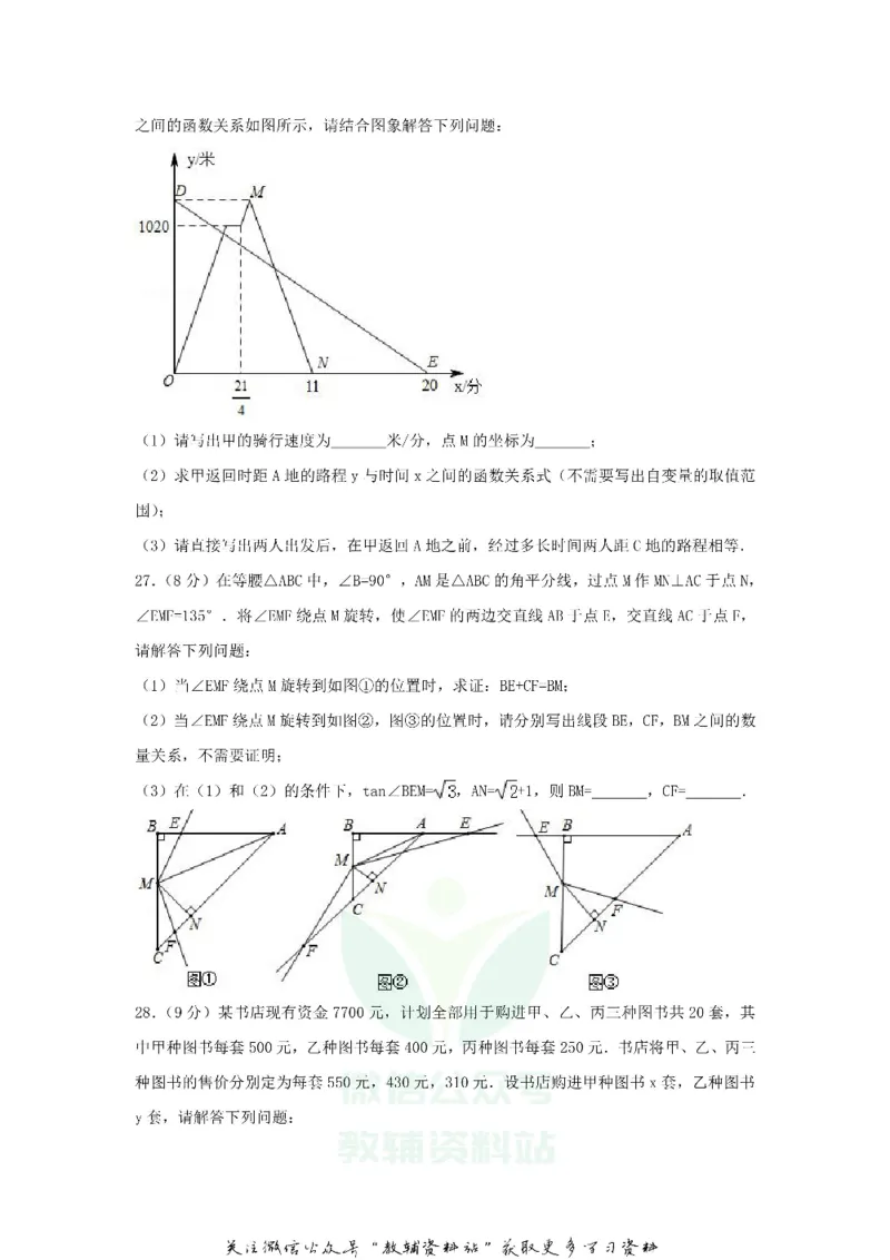《2018黑龙江省牡丹江市中考数学试题及答案_初高中资料库_初中资料库（转存避免链接过期失效）_初中数学》第6页预览